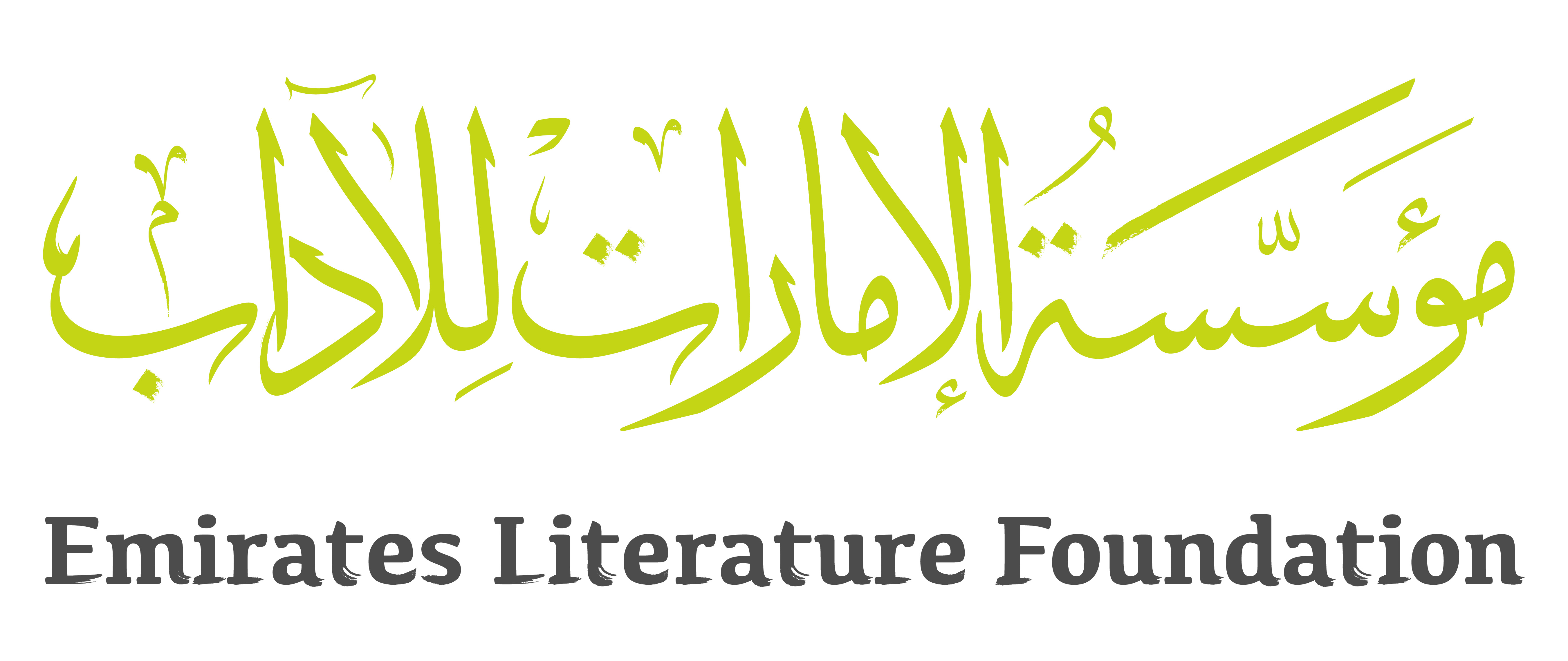 Emirates Literature Foundation